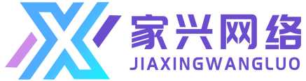 新鄉縣古固寨鎮家興網絡技術工作室